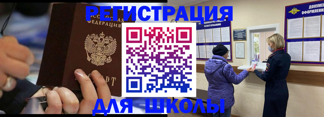 регистрация для дет. сада в Гуково