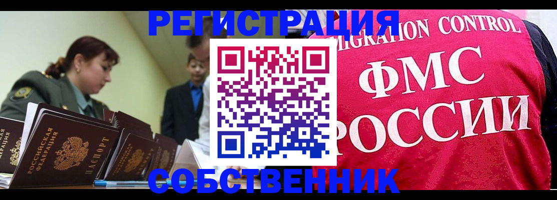 прописка для кредита в Гуково